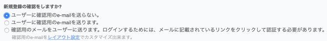 登録確認と認証