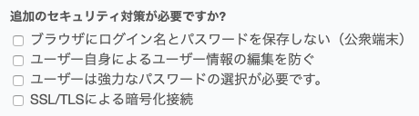 登録や認証に関して