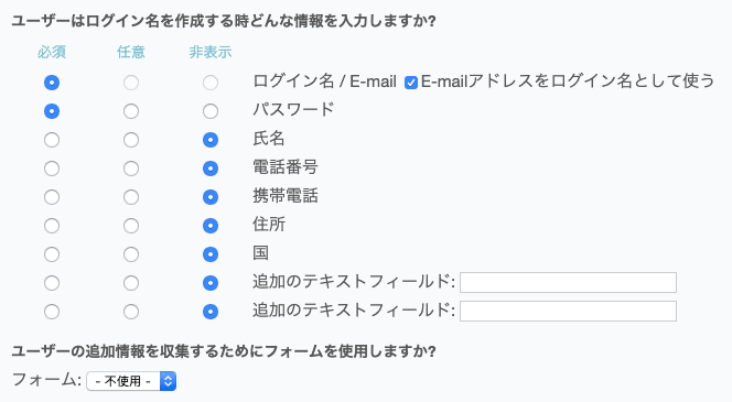 ユーザー登録詳細