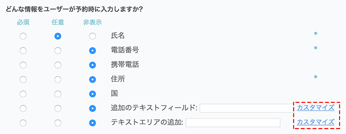 ドロップダウンメニューカスタマイズ