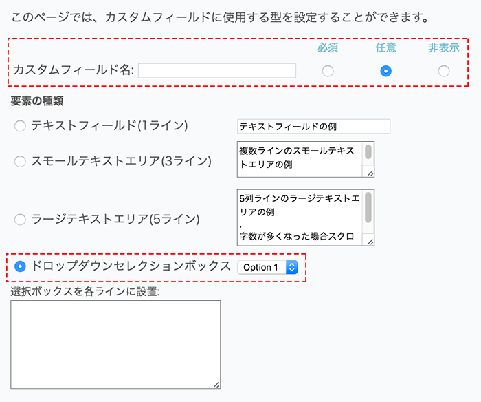ドロップダウンメニューカスタマイズ