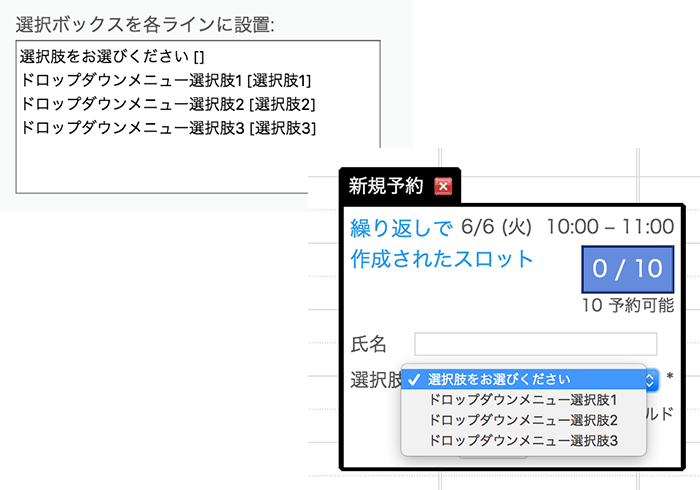 ドロップダウンメニューカスタマイズ