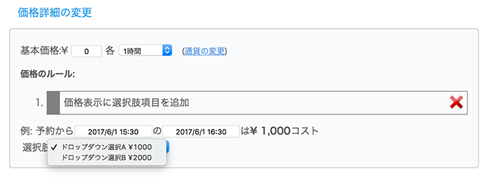 アクションの確認