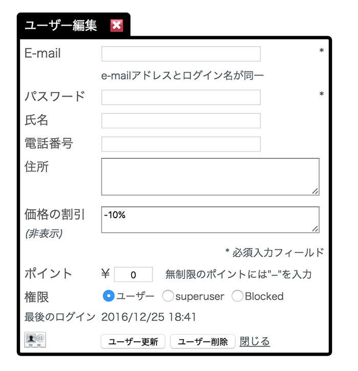 ユーザーのsupervisorフィールド設定