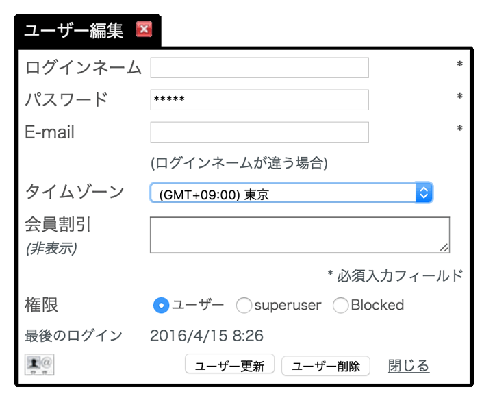 タイムゾーンの選択
