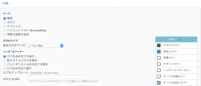 Layout Settings