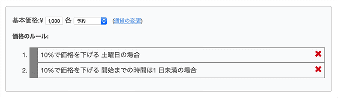 設定例