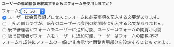 予約フォームの添付
