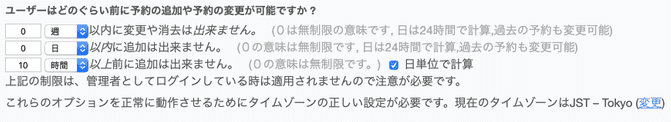 いつ予約を行うことができますか?