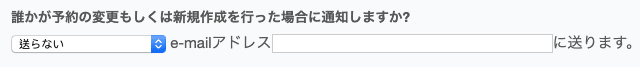 その他の通知